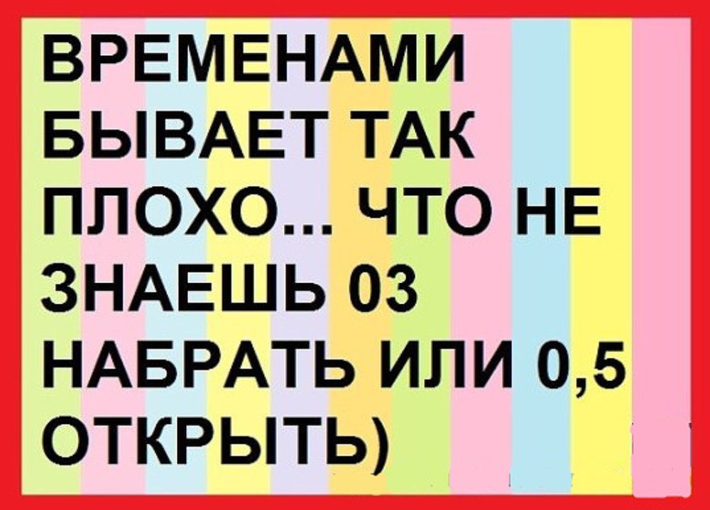 Я не знаю что набирать. Ты меня плохо знаешь. Таблица прикол. In humor картинки.