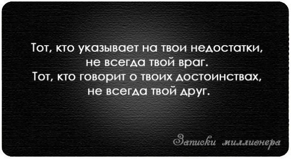 Говорящие враги. Кто друг кто враг а кто. Твой друг твой враг. Друг твоего врага. Цитаты не тот твой друг.