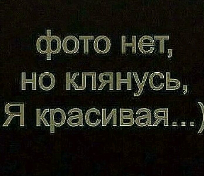 Но нет его и выше. Фото нет но клянусь. Но нет его и выше. Но нет его и выше. Но нет его и выше.