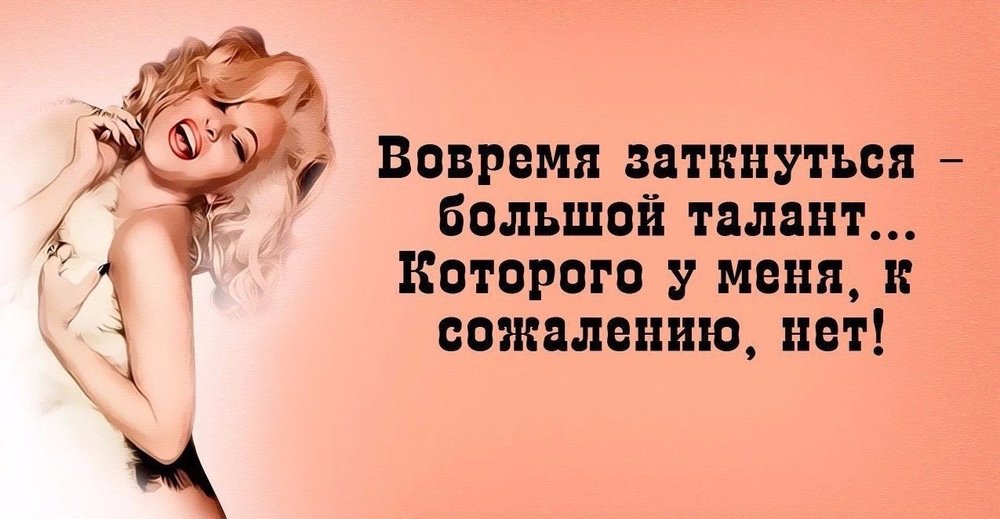 Я уже все могу. Прикольные статусы для девушек. Женские статусы. Статусы в картинках про женщин. Цитаты про Возраст смешные.